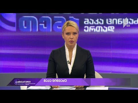 აქტუალური თემა მაკა ცინცაძესთან ერთად - ფაროსანას გავრცელების არეალი #LIVE